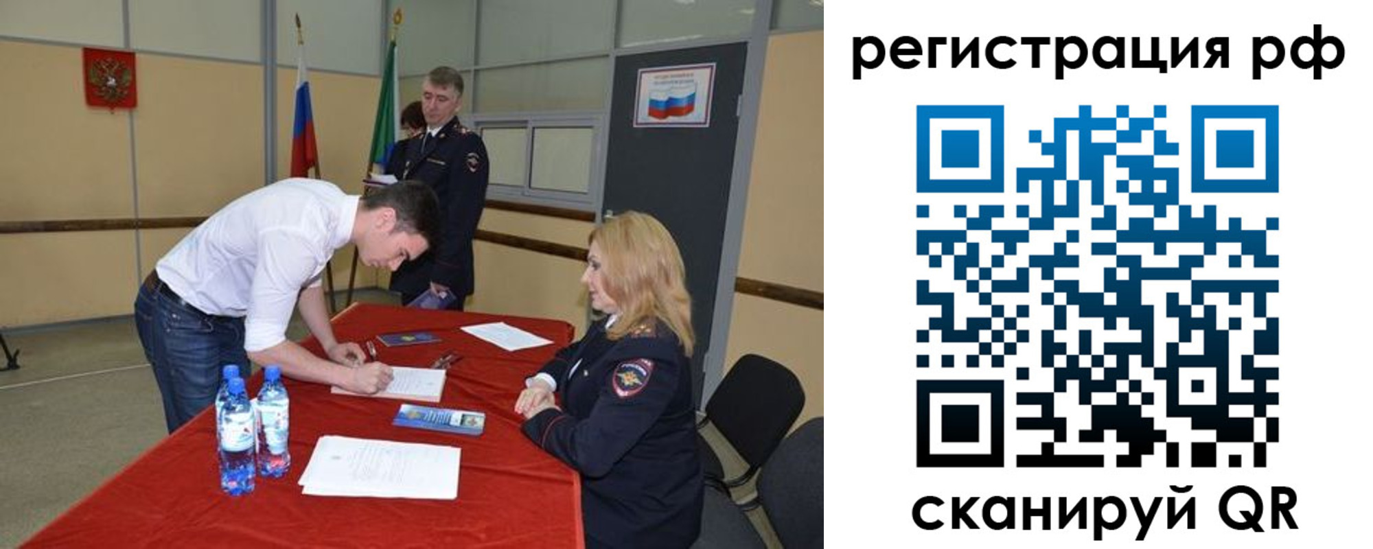 регистрация для школы в Ворсме