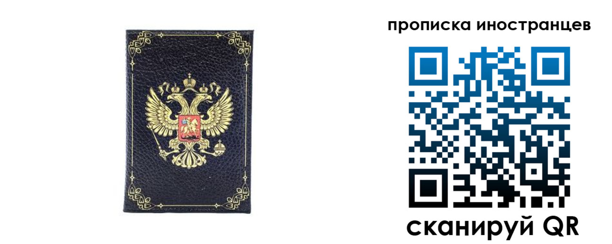 временная регистрация надежно в Ворсме